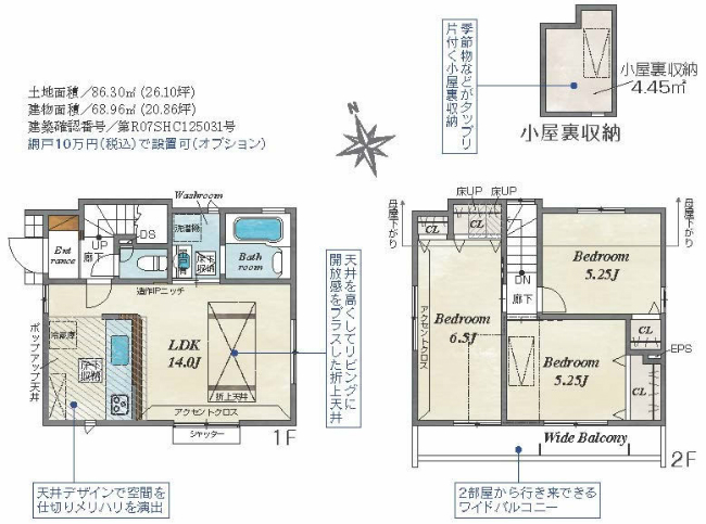 府中市浅間町4丁目新築h-47920間取り
