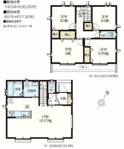 府中市南町6丁目新築h-47970間取り