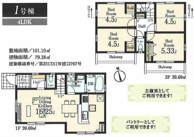 府中市天神町4丁目新築h-48048間取り