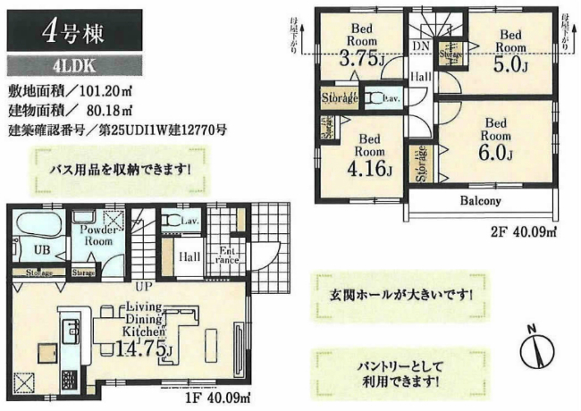 府中市天神町4丁目新築h-48051間取り