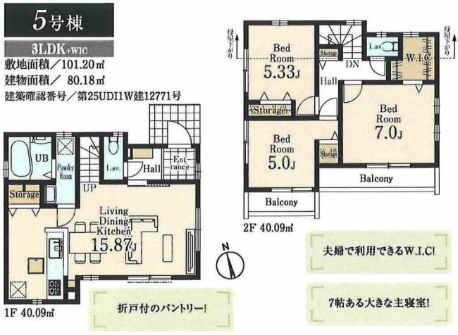 府中市天神町4丁目新築h-48052間取り