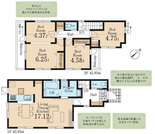 府中市押立町5丁目新築h-48214間取り