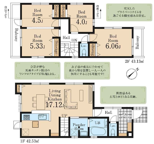 府中市押立町5丁目新築h-48215間取り