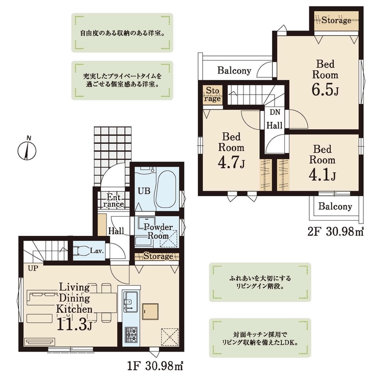 府中市若松町3丁目新築h-48262間取り