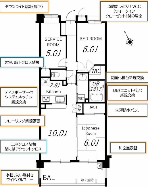 府中武蔵野台ダイヤモンドマンション間取り