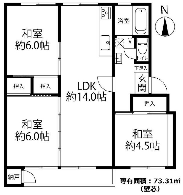 府中日鋼団地間取り