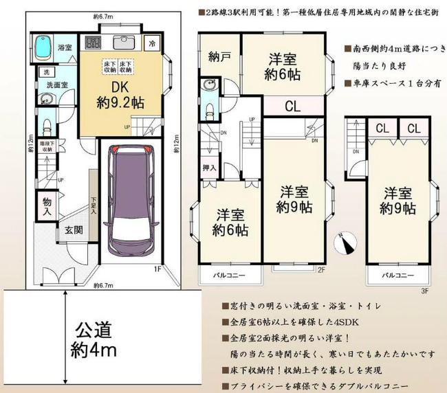 府中市紅葉丘3丁目一戸建て貸家s-3218間取り