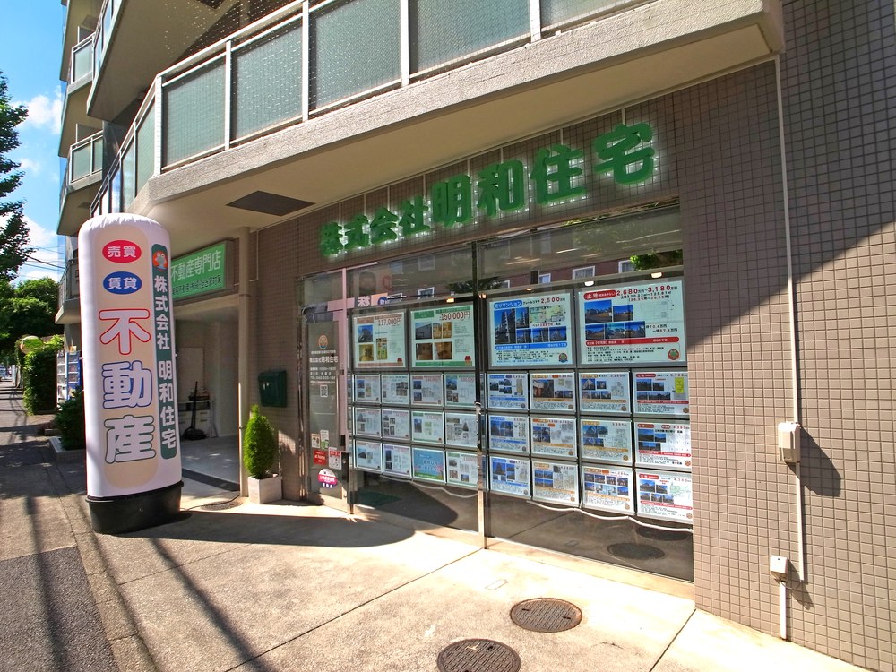 株式会社明和住宅の店舗外観(ソレアード東府中1F)