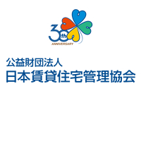 公益財団法人日本賃貸住宅管理協会