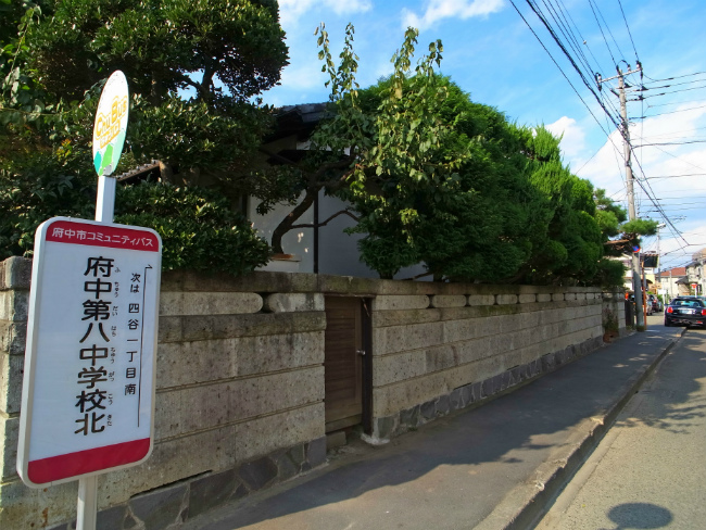 府中第八中学校北