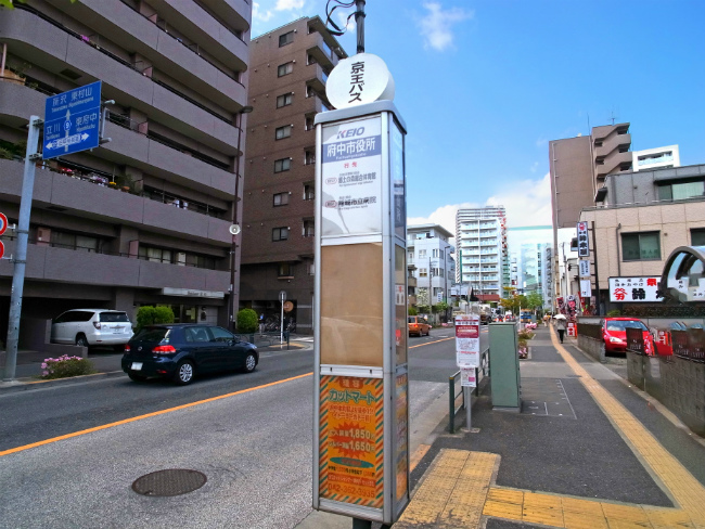 府中市役所(下り)