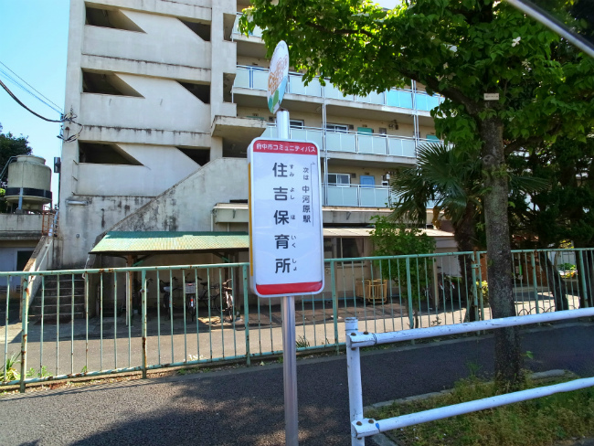 住吉保育所(下り)