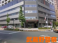 武蔵野警察