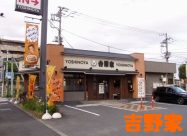 吉野家