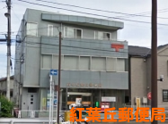 紅葉丘郵便局